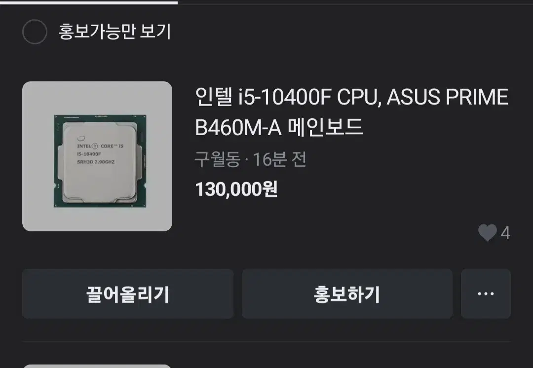 i5-10400f + b460m-A 보드